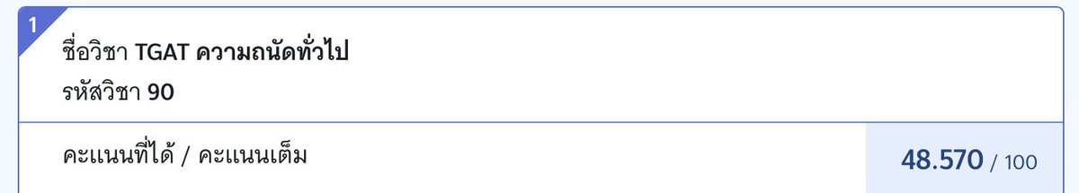ixggg_000's tweet image. คะแนนเท่านี😞 ถ้าติดคณะในฝันแจก 333 / 1 ค่ะ 
( มหาลัยประกาศ17/1/69 ) 🎀 รีอย่างเดียว 🎀 #TGAT  #dek69  #TCAS69