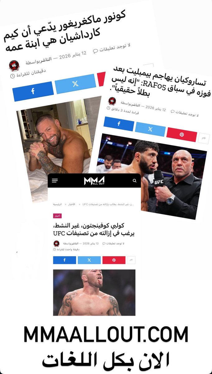 الآن باللغة العربية mmaallout.com