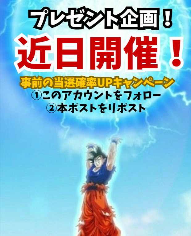 少年ジャンプグッズ_プレゼント係(非公式) tweet media