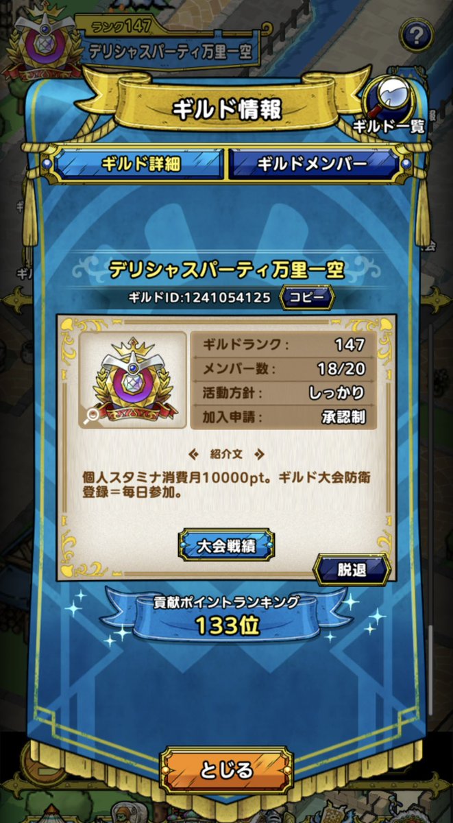 デリシャスパーティ万里一空 tweet media