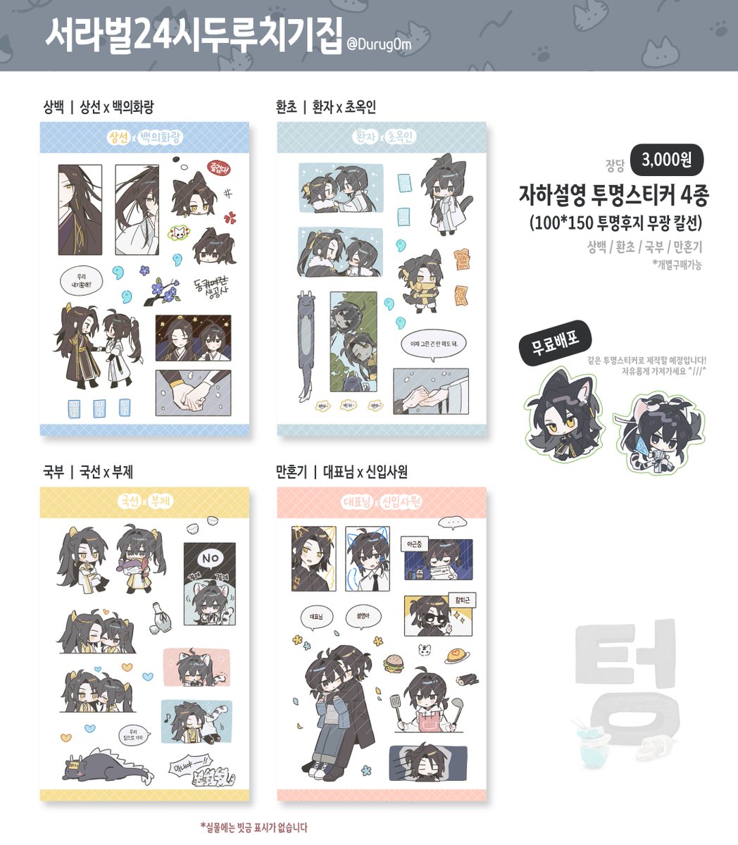 <자하설영 온리전 : 금슬상화 琴瑟相和> 에서 판매 예정인 투명 스티커 선입금 폼입니다~!
자세한 내용은 이미지 및 링크 내에서 확인해 주세요 :)

💛 선입금 기간 : ~ 2026. 01. 21 (11:59) 까지
💙 폼 링크 : witchform.com/deposit_form.p…