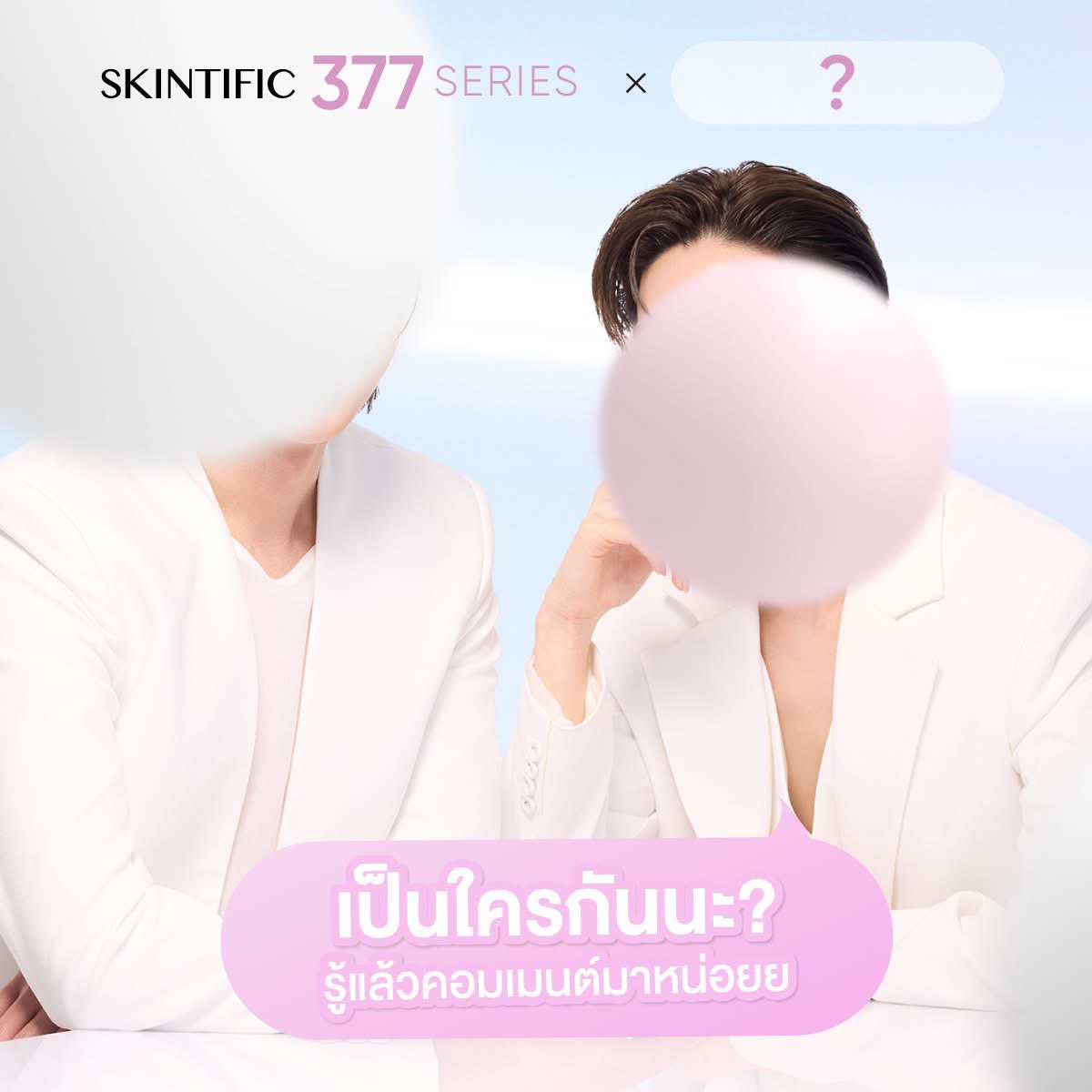 TrendForPPKritt's tweet image. 📈 Current Trend Rank:

No. 18 Thailand 🇹🇭 
#SKINTIFICNo1SkinBarrier

มารอลุ้นคุณ Brand Ambassador แล้วค่ะ 🩵

SKINTIFIC 377 Series X Billkin PP
#SKINTIFIC #SKINTIFICTH 
#SKINTIFIC377 
#SKINTIFICNo1SkinBarrier 
#PPKritt #พีพีกฤษฏ์