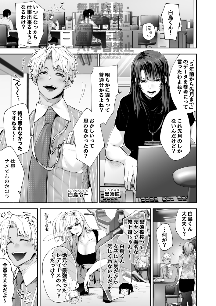 元ヤン鬼♀上司が、夜えっち過ぎる…ッ💕 