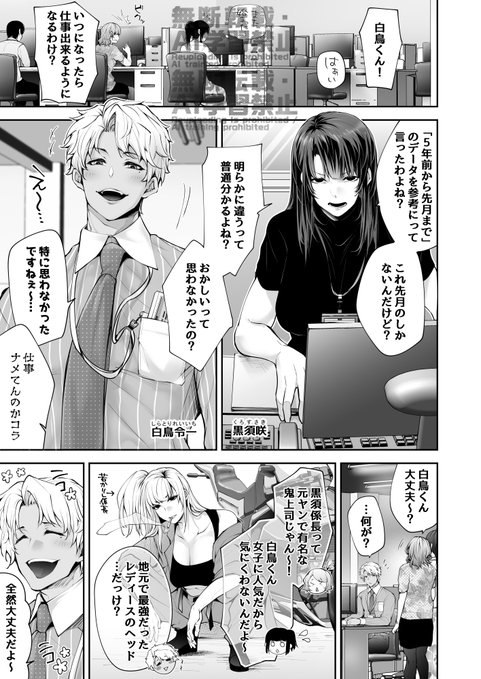 元ヤン鬼上司が、夜えっち過ぎる…ッ