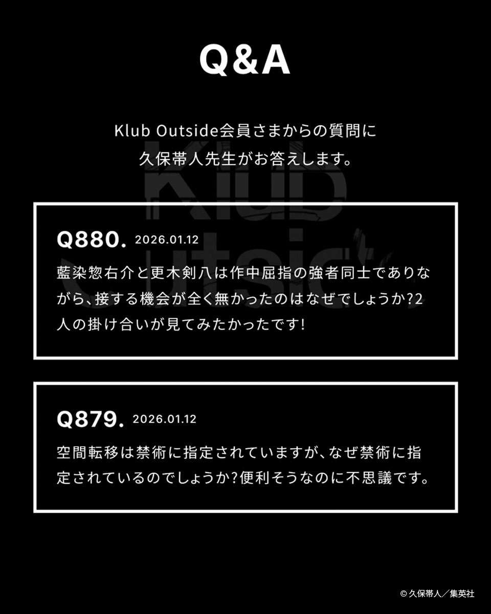 Klub Outside入会特典2023年分イラストおよびQ&A集 Klub Outside入会特典2023年分イラストおよびQ&A集 Klub Outside入会
