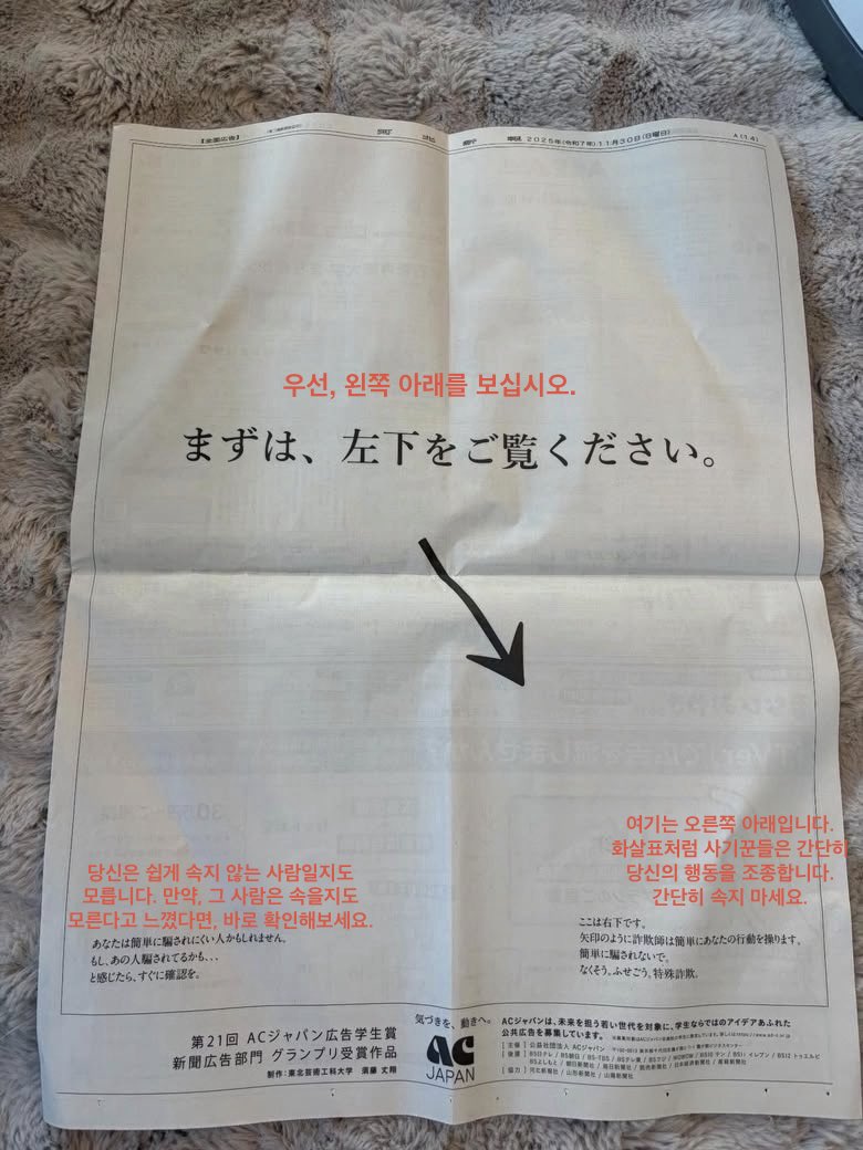 일본의 신문 광고 그랑프리 수상작.

오…