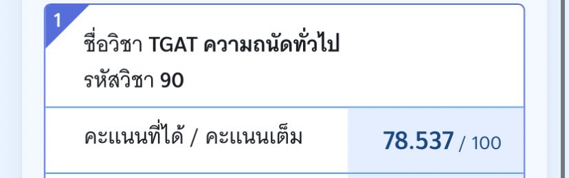 pismyllove's tweet image. ได้ตามที่หวัง แจก 100 รีเฉยๆคับ🥹
 #TGAT