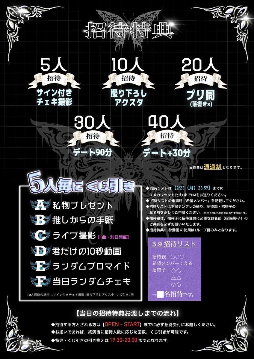 ユメカウツツカ【公式】 tweet media