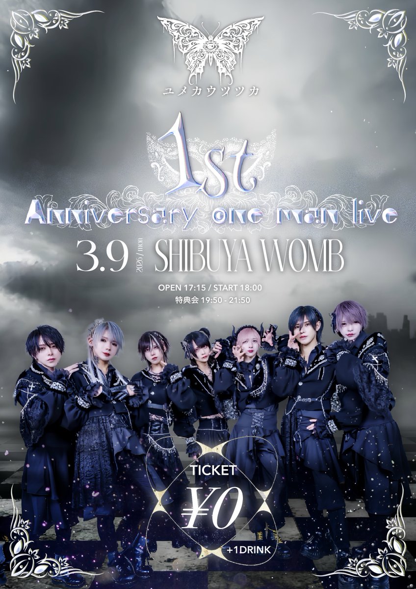 ユメカウツツカ【公式】 tweet media