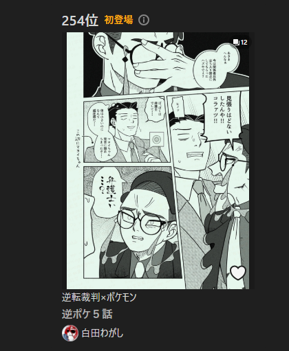 https://t.co/e8KVbSgSyl
ランキングありがとうございます 