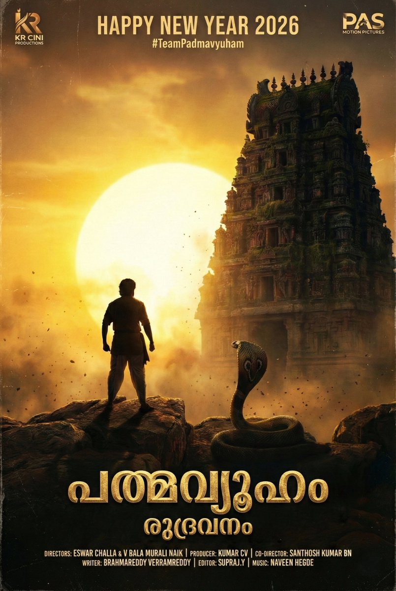 pas_pictures's tweet photo. The Mystery of 1991 enters God's Own Country. 🥥🚩

Here is the Official #Malayalam Poster of #PadmavyuhamRudravanam. A Period Mystery Thriller. 🩸
പദ്മവ്യൂഹം - രുദ്രവനം

Coming soon to theaters near you. 🎬
#Mollywood #MalayalamCinema #TovinoThomas #FahadhFaasil #SuprajPictures https://t.co/rZwlSklvc9