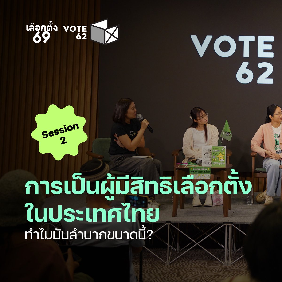 Vote62 tweet media