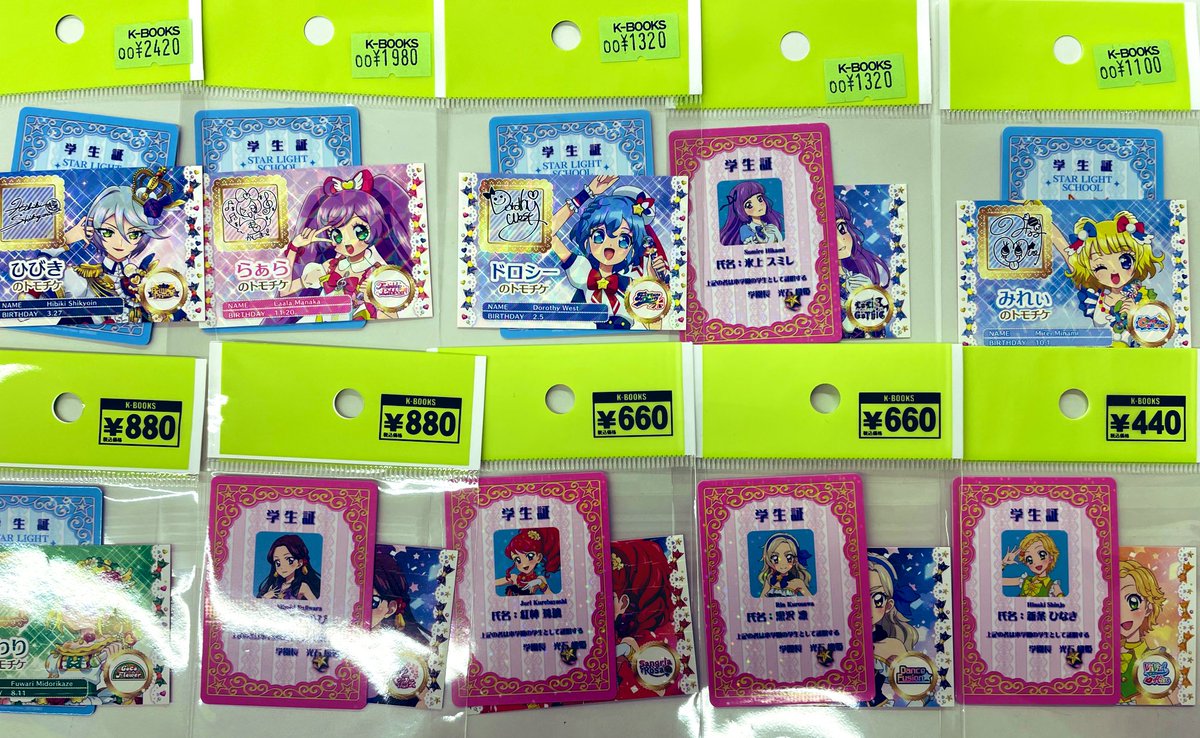 入荷情報】 アイカツ プリパラ ミニ学生証＆トモチケ 入荷しました