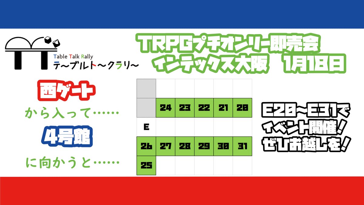 Atelier_Cha2's tweet image. アトリエちゃちゃは #こみっくトレジャー47 に参加します
🐹1/18(日)11:00-15:00
🐹インテックス大阪 4号館【E31a】

TRPGプチオンリー即売会「テーブルトークラリ―」への配置！
TRPGでお使いいただけるサイコロ/ダイスをわちゃわちゃ並べます🎲

#サイコロ #ダイス #こみトレ47 #TRPG