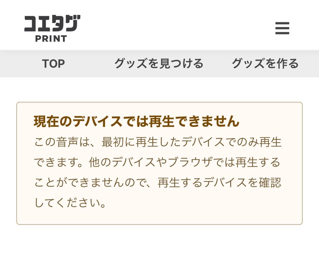 ひーちゃんのアナウンスをちゃんと聞いておかないとこうなるぞ🫵 日頃のプライベートモードでSafari開いてるのよ。 なんか履歴が残らないからいいよって習ったから。  まさかこうなるとは思わなかったので、みんなは気をつけて！🤣 聞き返そうとしたら聞けなくなるよ！🤣🫵