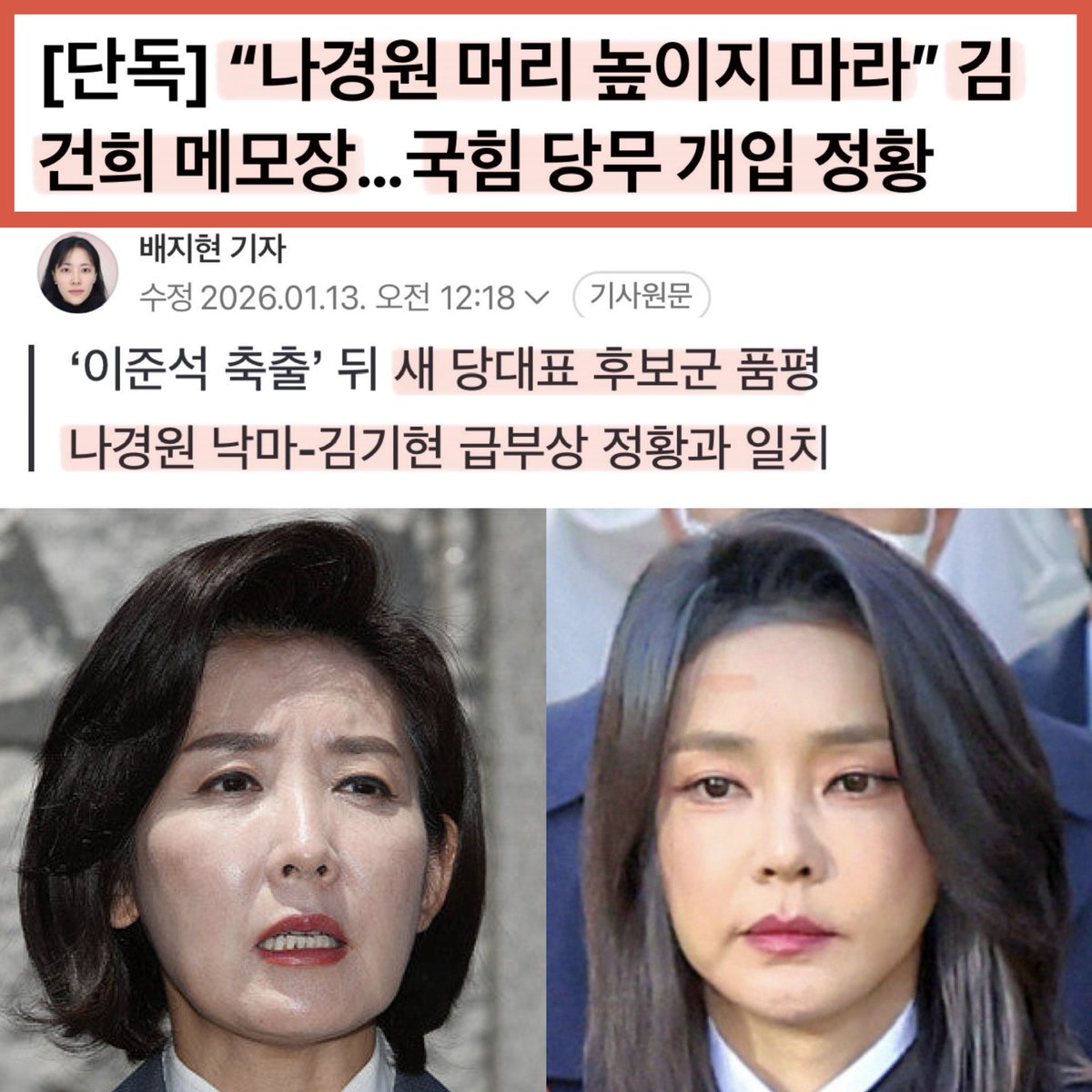 그냥 웃지요
ㅋㅋㅋㅋㅋ
#국민의힘_정당해산