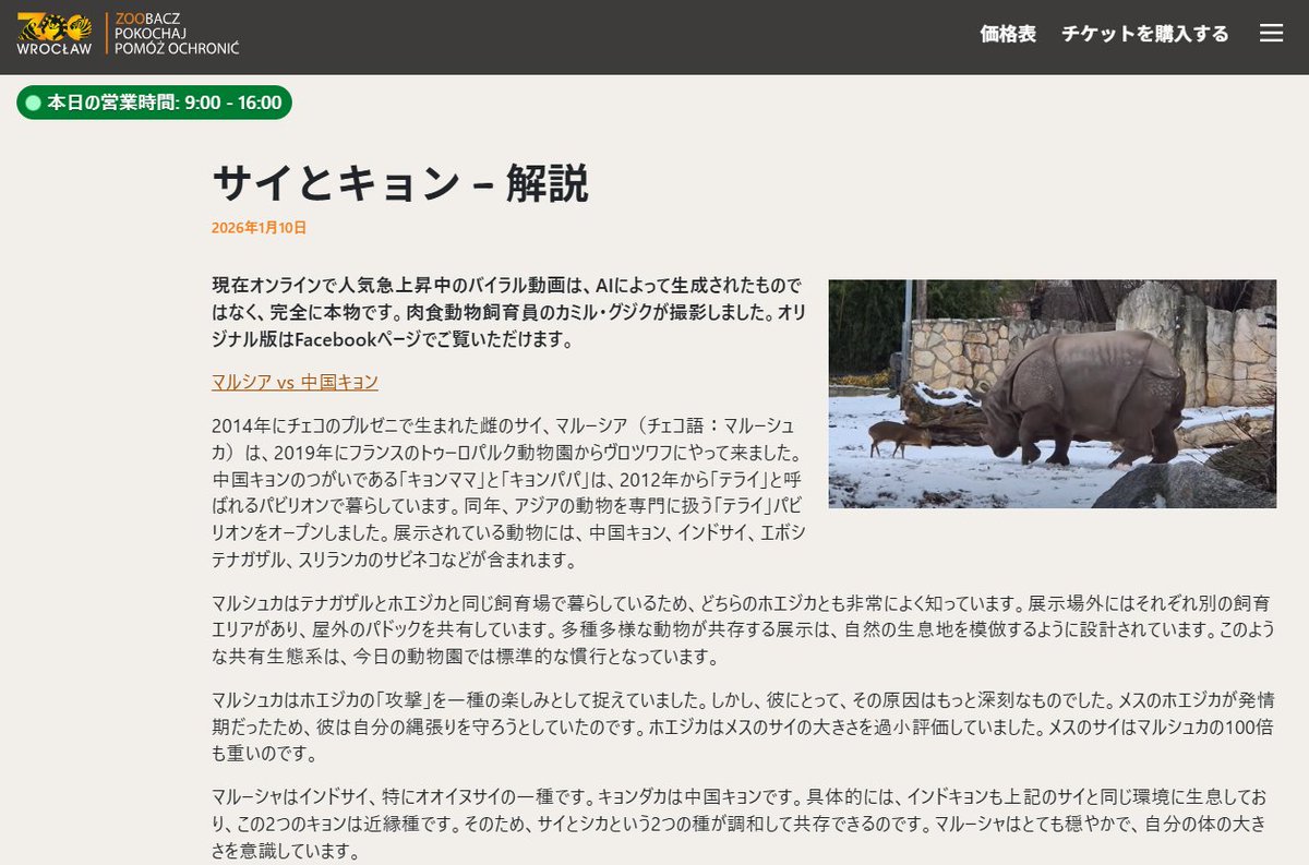 ai垢 AIじゃないんだなあ