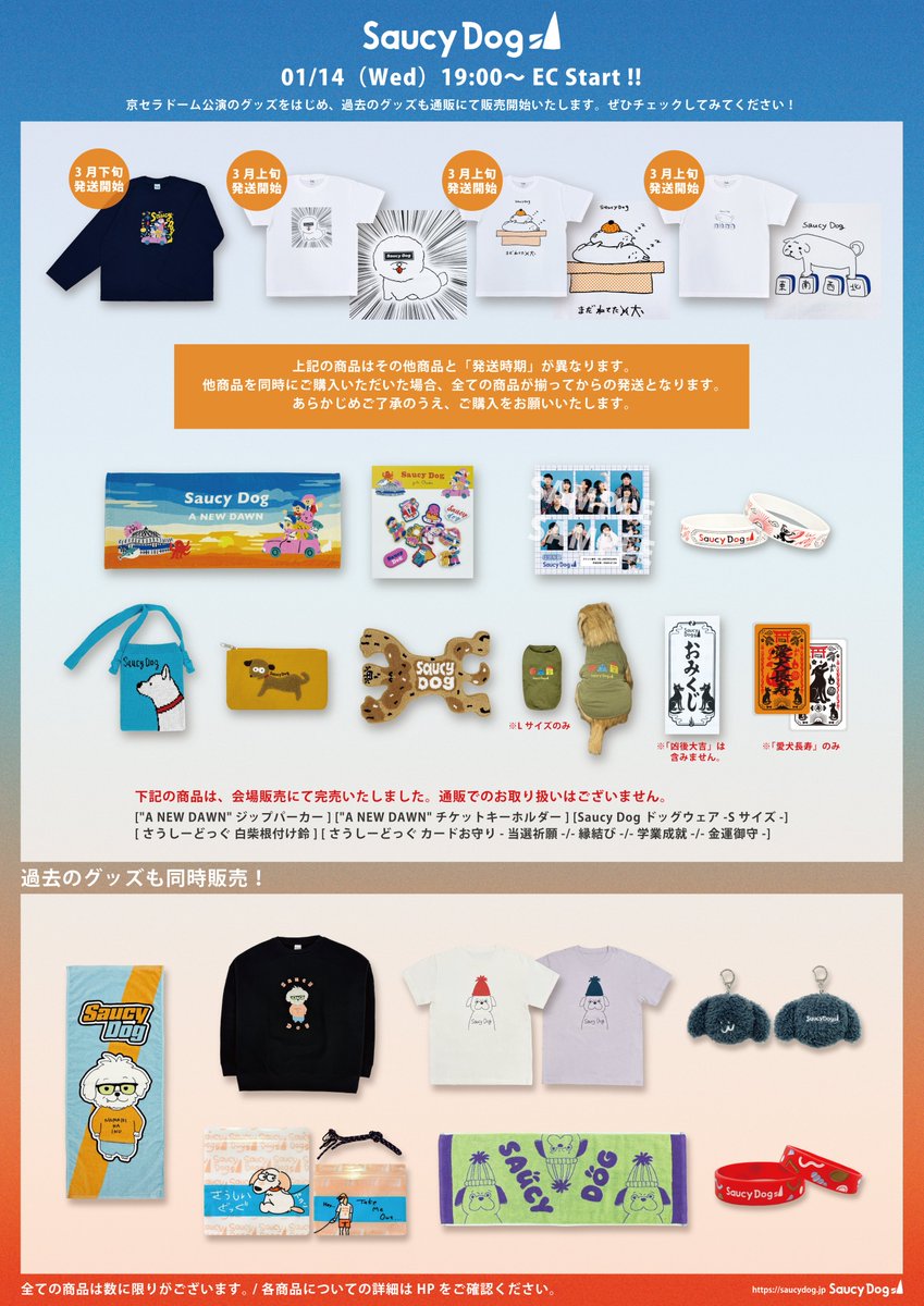 Saucy Dog (@saucydog_offi) / Posts / X