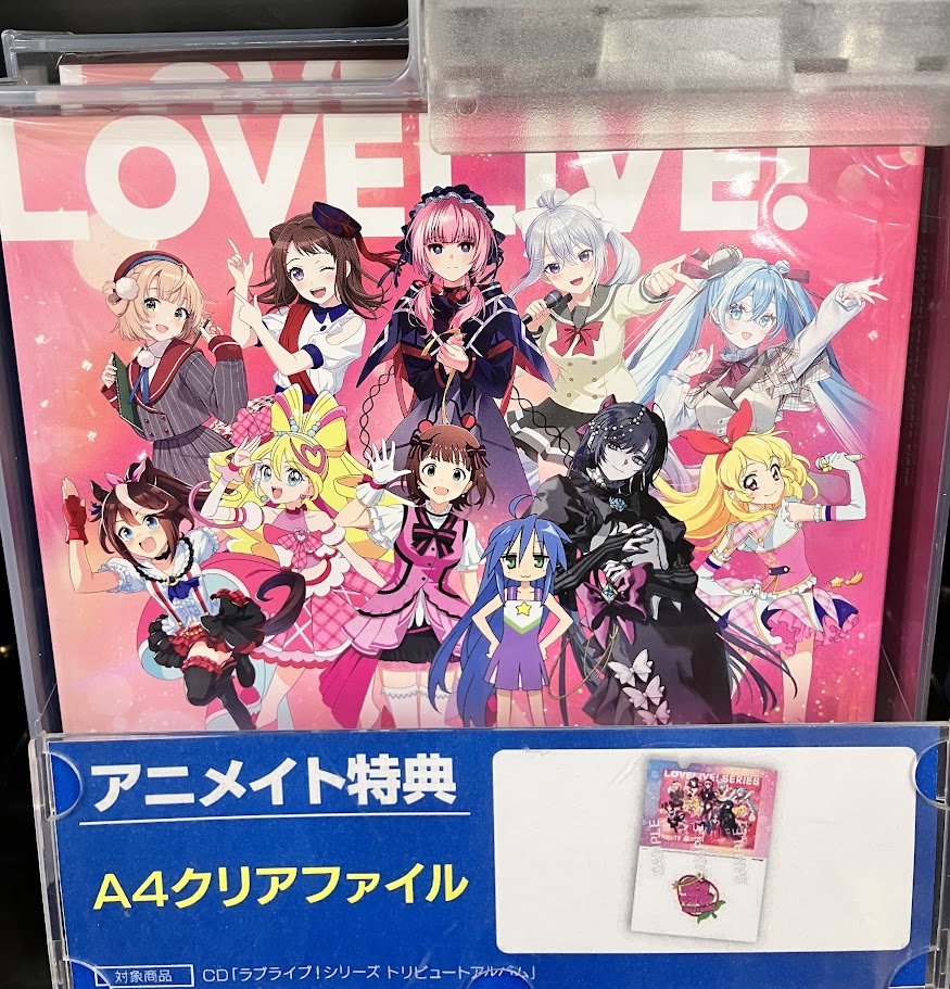 オーディオ入荷情報】 『ラブライブ！LoveLive! Series 15th