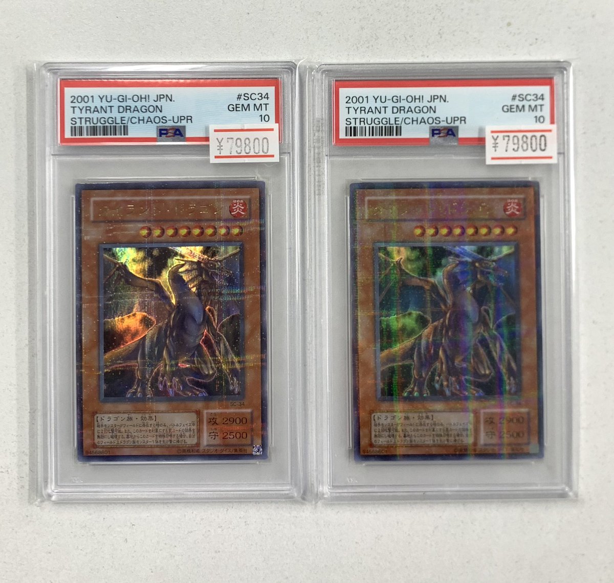 ✨遊戯王商品紹介✨ タイラントドラゴン 2期 パラレル PSA10 2枚販売中