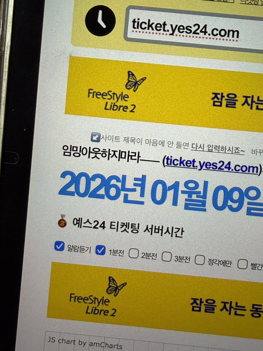 대구 티켓팅 할 때 네이비즘 제목 ㅋㅋ 하지마라 진짜