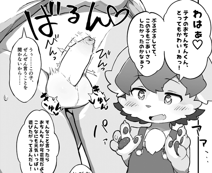 お友だちのおちんちんと "お友だち" になる話

(1/3) 