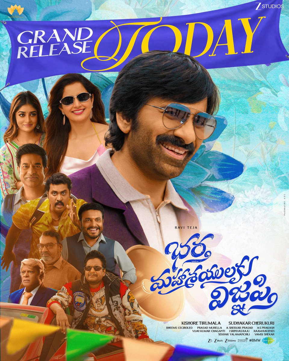 Sankranthi Entertainment ..
#BharthaMahasayulakuWignyapthi 
Congratulations <a href="/RaviTeja_offl/">Ravi Teja</a> garu