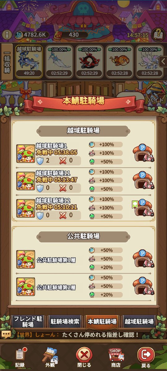 うちは停める人多くて停めれないことほぼ無いな〜
むしろ埋まらない幸せ🤬