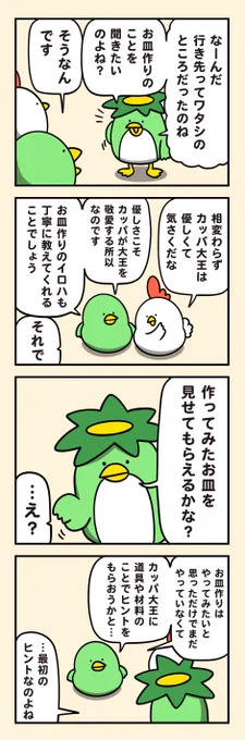 皿作りのヒント 