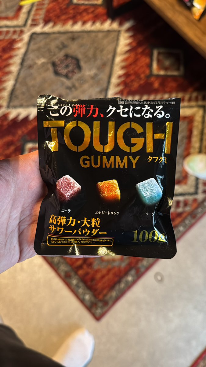 These gummies are S tier