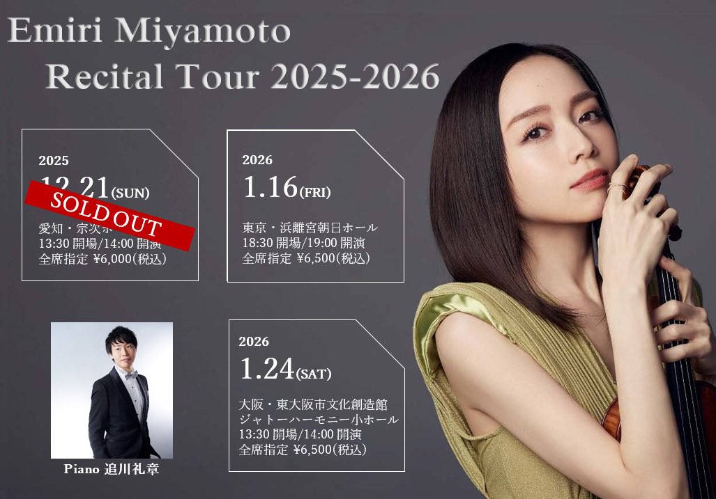 宮本笑里スタッフ (@Emiri_Official) / Posts / X