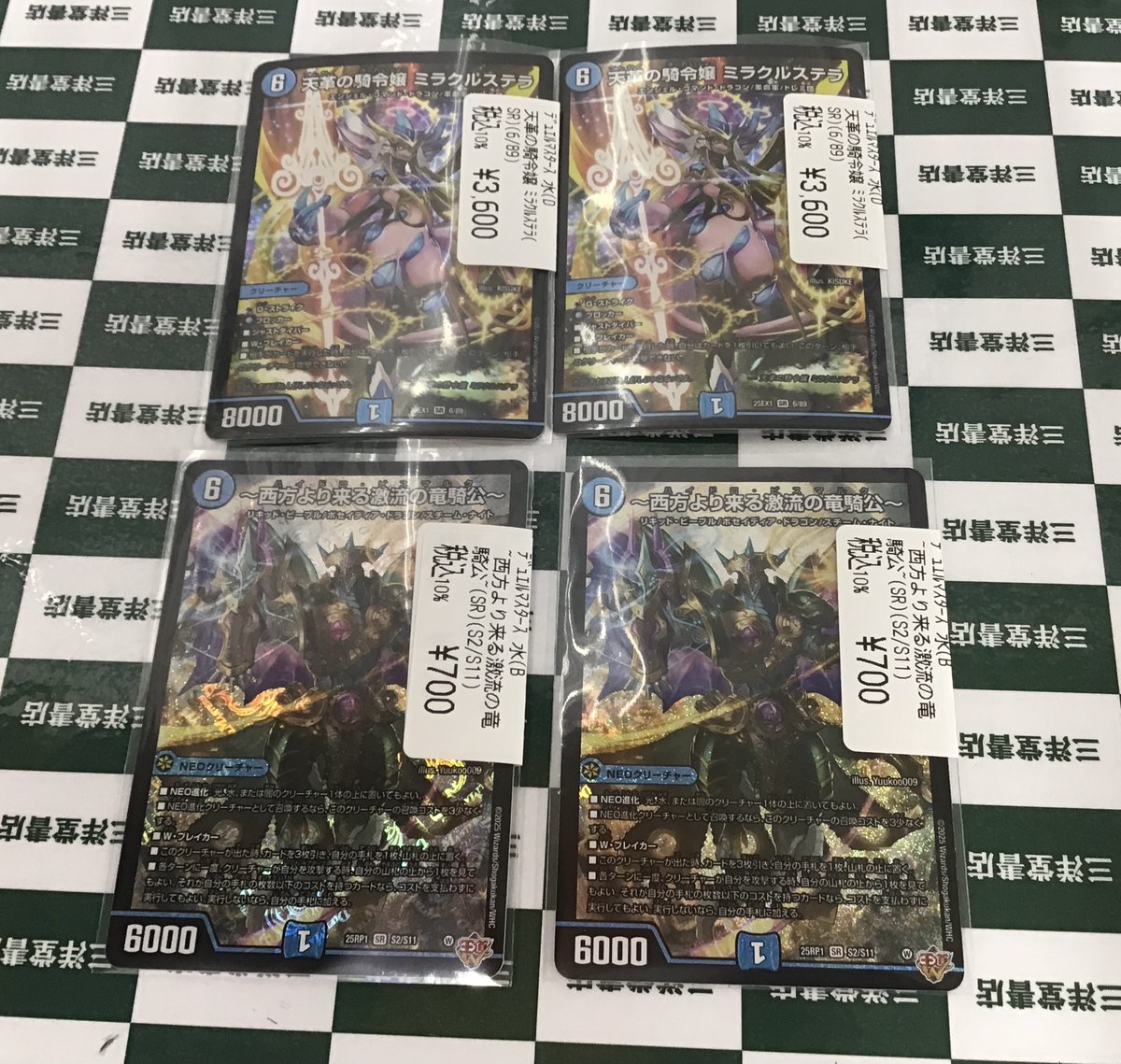 ⭐️好評販売中⭐️ #デュエマ ✨〜西方より来る激流の竜騎公〜 ✨天革