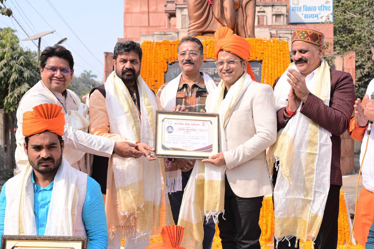 CARajKAgrawal's tweet photo. Honoured to receive from Bharat Vikas Parishad, Youth Award at the hands of Hon’ble Minister Shri Dayashankar Mishra ‘Dayalu Guru’ on the auspicious occasion of Vivekananda Jayanti 🇮🇳
#VivekanandaJayanti #YouthAwards #Awards2026 #Greatful #CARajKAgrawal https://t.co/AnpJ9IG0f2