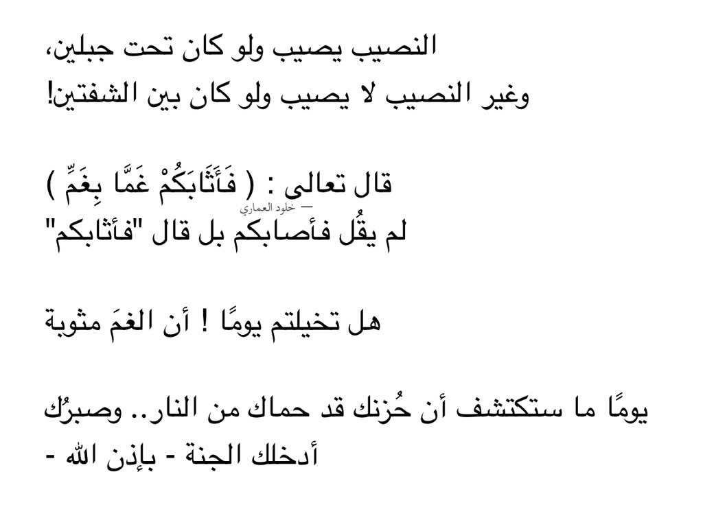 النصيب !