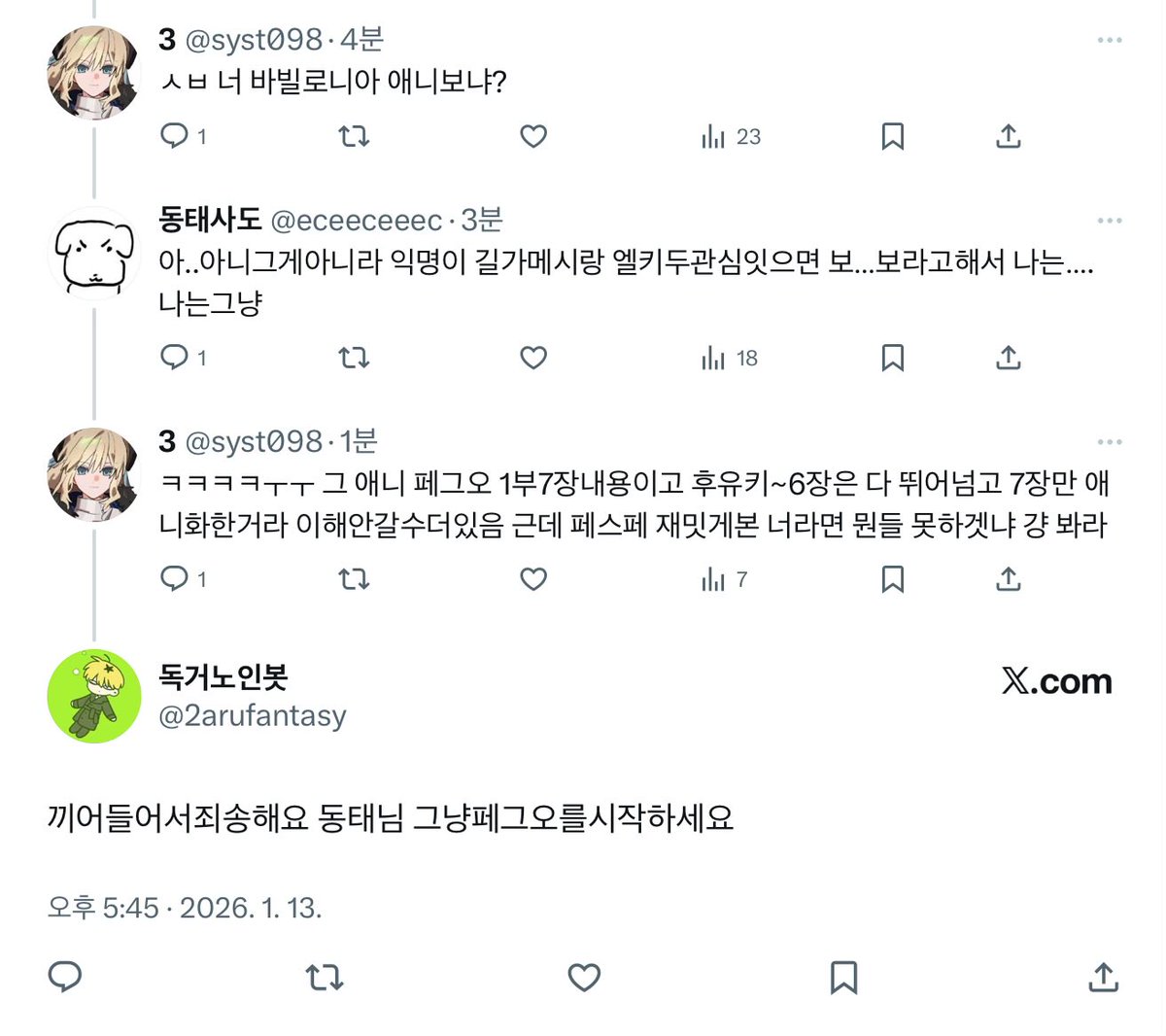 eceeceeec's tweet image. 왜결론이이렇게되지