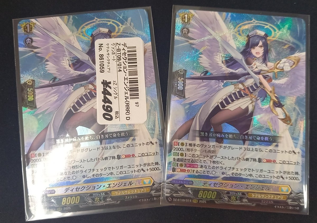 ヴァンガード　ディセクションエンジェル　2枚 ヴァンガード ディセクションエンジェル FFR2枚 ヴァンガード ディ