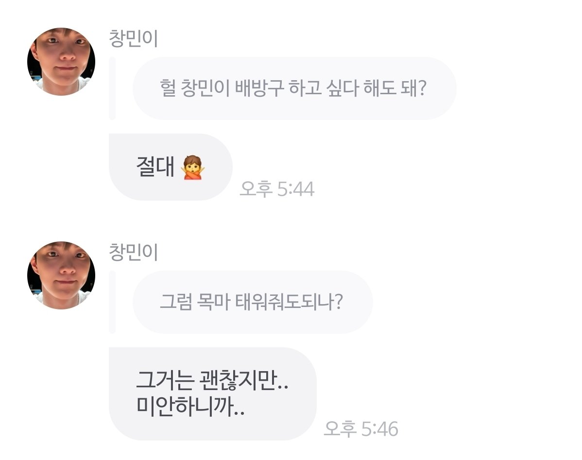 아 큐 팬들 창민이를 큐햄이 정도로 봄 나도 그럼