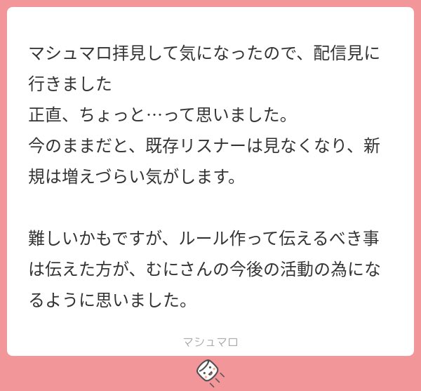 配信見てくれて声褒めてくれてありがとうございます！ わたしの配信の