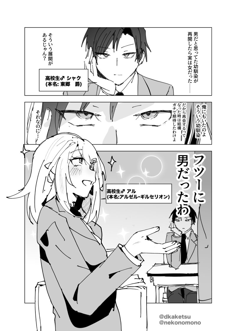 (1/2)
再会した幼馴染のエルフは普通に男だった
原案・文章:猫の者(@nekonomono )
#漫画が読めるハッシュタグ 