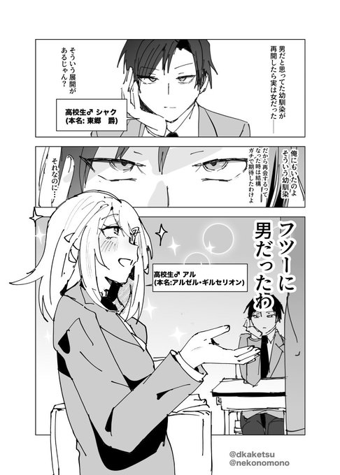 (1/2) 再会した幼馴染のエルフは普通に男だった 原案・文章:猫の者( ) #漫画が読めるハッシュタグ