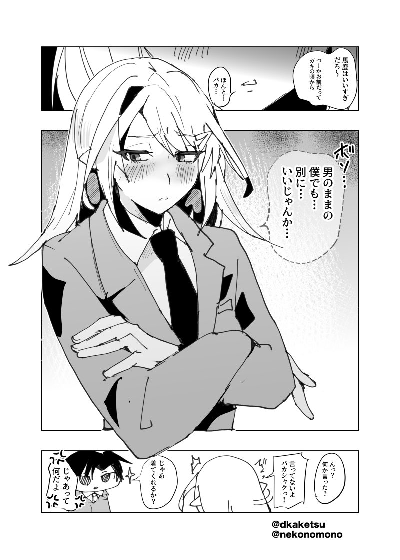 (1/2)
再会した幼馴染のエルフは普通に男だった
原案・文章:猫の者(@nekonomono )
#漫画が読めるハッシュタグ 