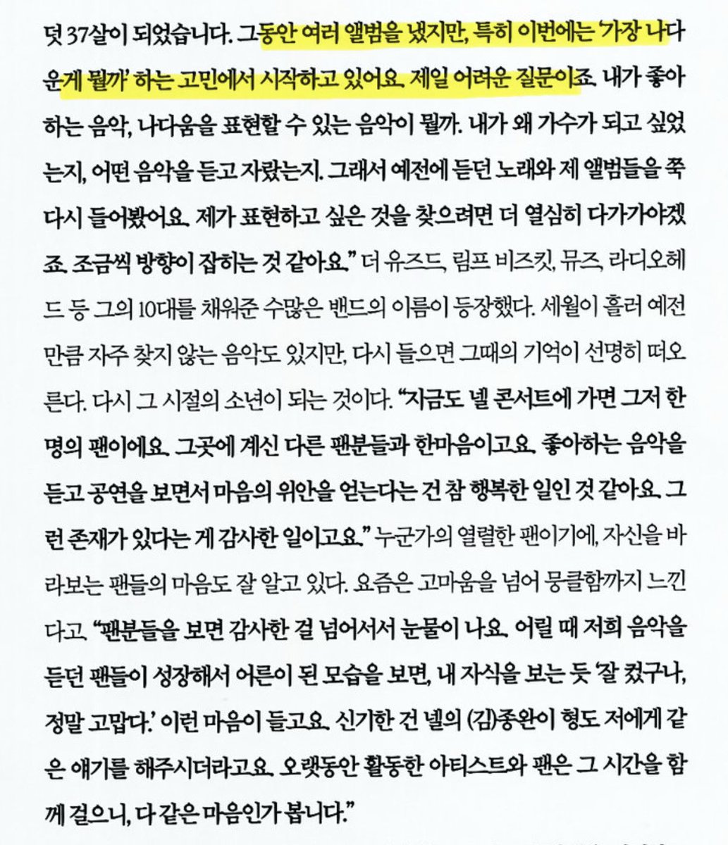 성규님 이번앨범 기대되는 제1요인이라고본다
“가장나다운게뭘까”
