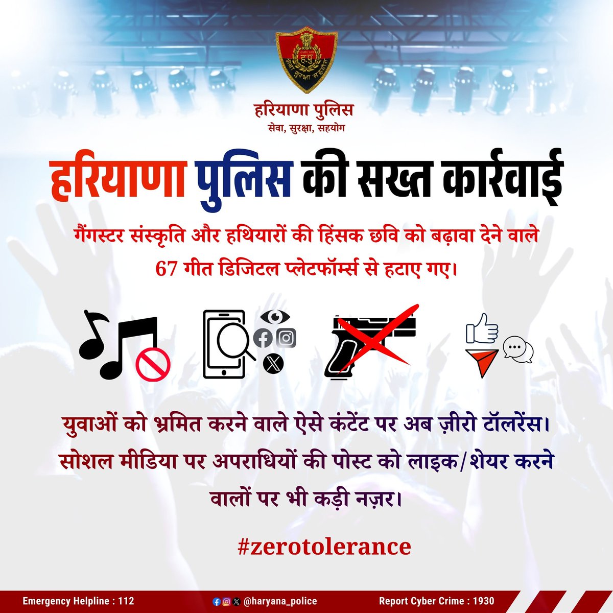 Haryana Police tweet media