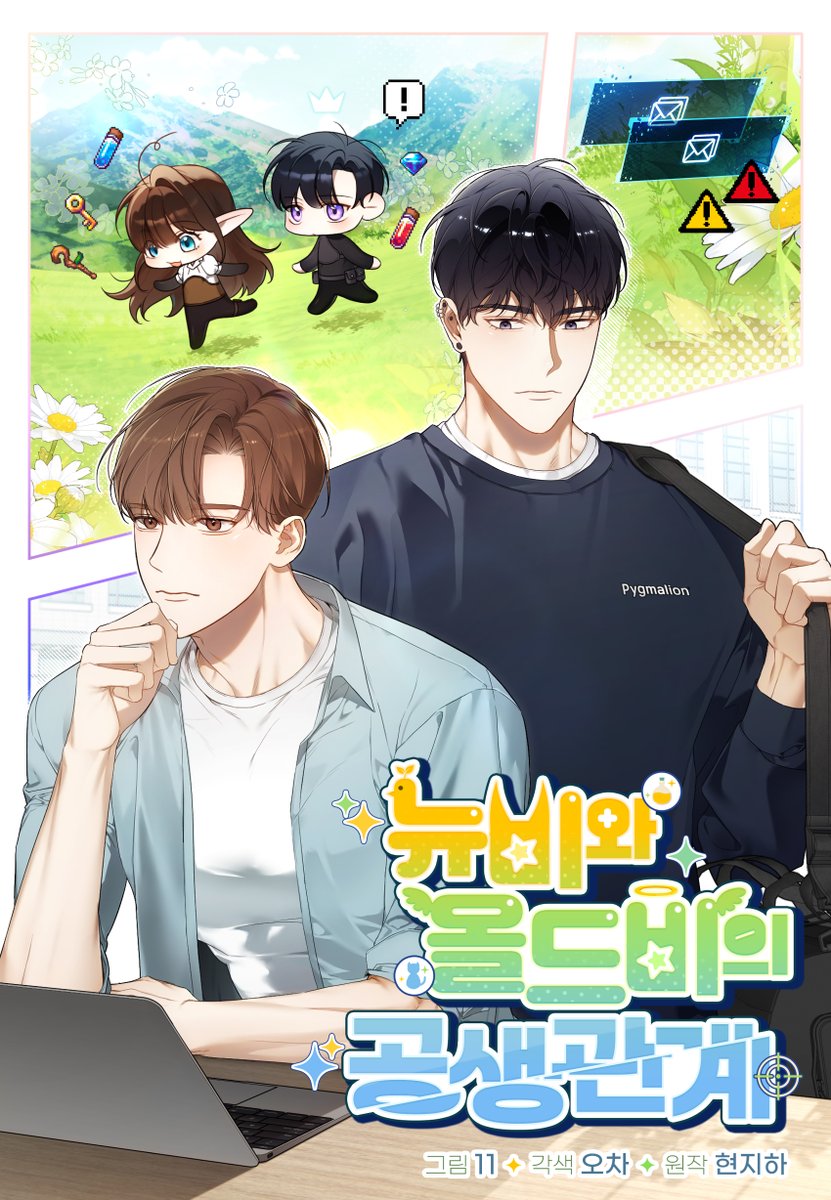 dw_ci's tweet image. 📢《뉴비와 올드비의 공생관계》완결 기념 𝐑𝐓 𝐄𝐕𝐄𝐍𝐓♥
#캠퍼스물 #달달물 #게임물 #겜벨

໒꒰ྀི”• ˕ • ꒱ྀི১ ♡
|￣ＵＵ￣￣￣￣￣￣￣￣￣|
|　　본      편       완      결　　|
 ￣￣￣￣￣￣￣￣￣￣￣￣
#RT+#팔로우 5분께
롯데백화점 상품권을 드려요💌

임보하려다가 임종까지…