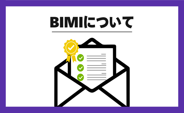 sendmagic's tweet photo. 【技術情報公開📢✨】
メールのなりすまし対策とブランド保護で注目のBIMI
SPF・DKIM・DMARCと連携し、認証結果をブランドロゴという受信者に見える形で表示できることが特徴です
基本的な仕組みや目的、導入要件を技術的な視点で解説します📖
詳細は以下URLをご確認ください👇
#SENDMAGIC #技術ブログ https://t.co/jZlRkLLMeM