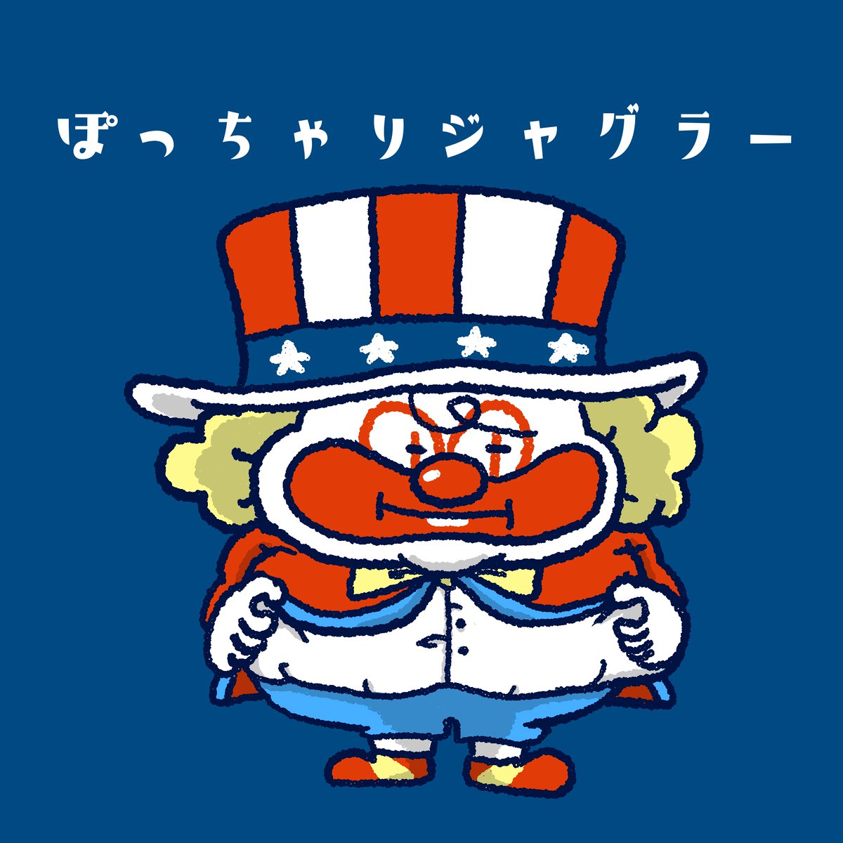 人生いちかパチか tweet media