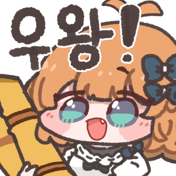 #트릭컬 우왕!