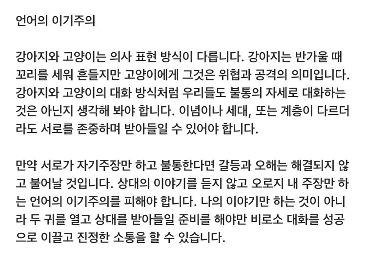 dltmdwp's tweet image. #금테일지 2026. 1. 13. 화

언어의 이기주의

#아침에좋은글 #오늘의좋은글 #성공글귀 #성공하는법 #짧고좋은글 #금융테크 #성공노트