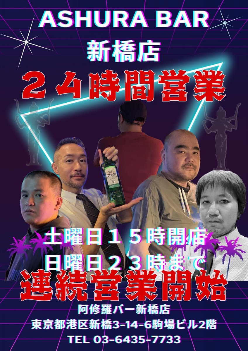 【1月13日　火曜日】

【新宿店】16時から23時
まさひろ、健一オーナー、てつやチーママ

【上野店】19時から
まえだ

【新橋店】18時から23時
はじめマネージャー