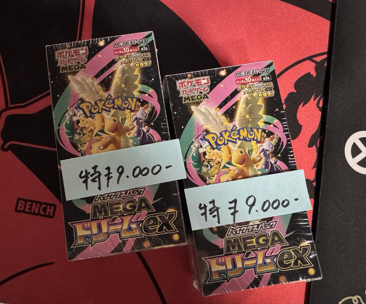 メガドリームex 特価 9️⃣0️⃣0️⃣0️⃣円 気になる点があるので